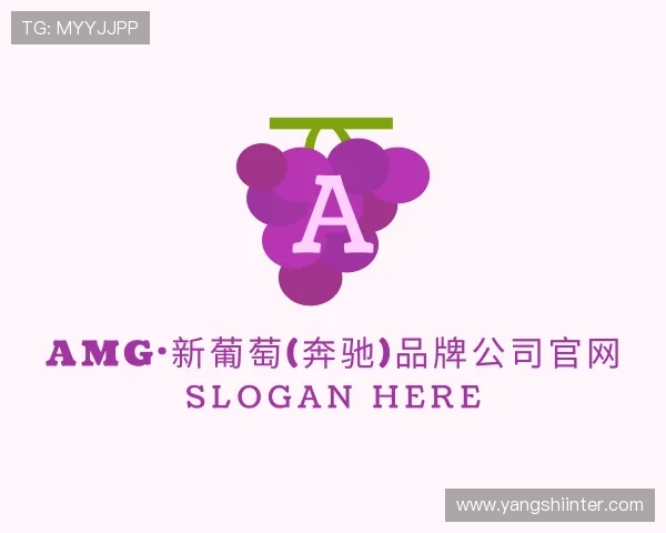 关于AMG·新葡萄(奔驰)品牌公司官网